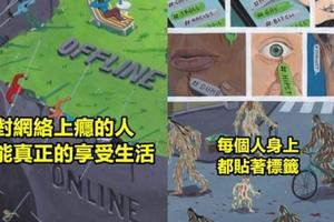 我們生活的社會是甚麼樣貌呢? 「14張插畫揭示了現代社會的黑暗面」