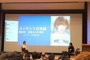 大學必修課講師竟是「女優」，到課率100%男大生塞爆教室搶聽課！ 