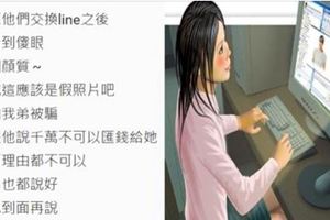 弟弟在交友網交到女神級網美！怕弟弟被騙她當起偵探發現「網美的真相．．．」