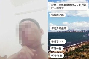 [新聞]人妻心軟陪聊　無賴男以死相逼一夜情