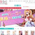 長鴻推出全新漫畫及小說創作平台「愛創作中文網」正式開站