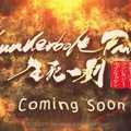 《Thunderbolt Fantasy 生死一劍》釋出首部預告影片