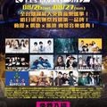 「NO FEAR FESTIVAL」音樂祭 8 月底台中戶外圓滿劇場開演