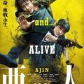 《亞人》真人版電影 宣布將於 11 月在台推出 MX4D 版本同步上映