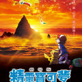《劇場版 精靈寶可夢 就決定是你了！》11 月在台上映 將同步推出中、日文版本