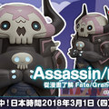 【模型】MxF「Assassin/山之翁 從漫畫了解 Fate/Grand Order！ver.」預定明年 7 月發售！