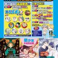 【TiCA18】東立出版社釋出台北國際動漫節購物活動資訊