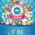 【書展 18】台灣品牌角色授權協會首次參加國際書展 互動舞台時間表公開