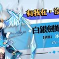 第三人稱動作戰鬥 RPG《曙光：火焰的支配者》英雄時裝全新登場