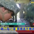 陸軍特戰山隘行軍 黑鷹直升機首度參與