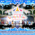 偶像大師 灰姑娘女孩》Serendipity Parade 演唱會 宣布台港韓轉播消息