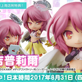 【模型】GSC《NO GAME NO LIFE 遊戲人生》黏土人 吉普莉爾 開放預購中！