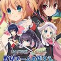 【MOBI】《Rewrite IgnisMemoria》x《Little Busters！》推出聯名活動