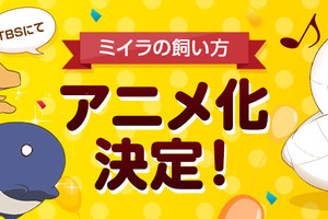 男高中生跟小木乃伊的療癒生活《小木乃伊到我家》宣布將推出改編電視動畫