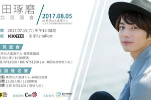 刀劍亂舞》舞台劇「歌仙兼定」演員 和田琢磨 8 月 CWT 將來台會粉絲