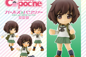 【模型】壽屋《少女與戰車 劇場版》Cu-poche 秋山優花里 制服ver. 預定8月發售