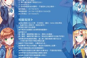 《前進吧！高捷少女》第一屆繪圖比賽開跑 獲獎作品將於高雄鹽埕埔車站展出