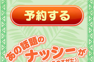 《精靈寶可夢 太陽 / 月亮》人氣寶可夢「椰蛋樹（阿羅拉的樣子）」大尺寸化模型登場