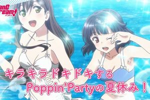 《BanG Dream!》完全新作OVA「遊んじゃった！」預告公開!