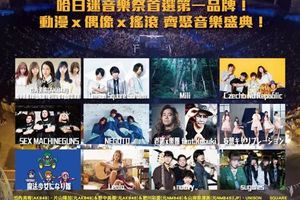 「NO FEAR FESTIVAL」音樂祭 8 月底台中戶外圓滿劇場開演