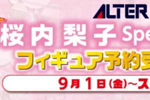 【模型】ALTER《LoveLive! Sunshine!!》櫻內梨子 Special 7ver. 2018年7月發售