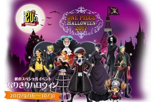 東京航海王塔「ONE PIECE HALLOWEEN 2017」萬聖節活動即將展開