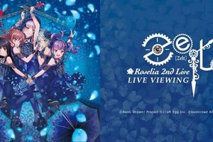 《BanG Dream》劇中樂團 Roselia 2nd 演唱會 台灣宣布將同步舉行現場轉播