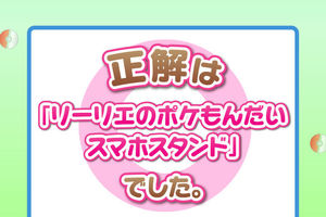 萬代《神奇寶貝》莉莉艾 寶可夢問題手機座11月預定推出