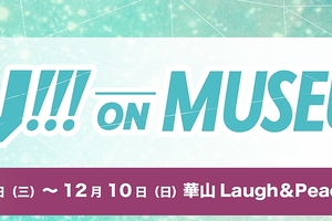 《YURI!!!on ICE》10 月將首度登台開展 將展出原畫與劇中選手服裝等內容