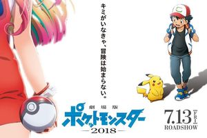 《劇場版 精靈寶可夢 2018》釋出宣傳海報與前導預告 預計明年 7 月日本上映