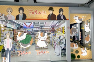 《夏目友人帳》12 月 26 日起於北中南同步推出主題形象店