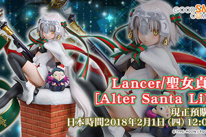 【模型】GSC《Fate/Grand Order》Lancer/貞德【聖誕節Alter Lily】 預定明年 12 月發...