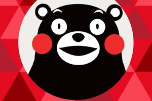 「酷 MA 萌」熊本熊將於 2019 年推出動畫 熊本縣政府開放海外企業申請合作