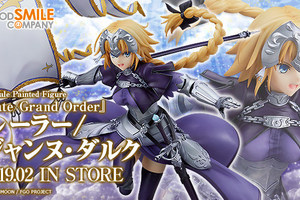GSC《Fate/Grand Order》Ruler/貞德 2019/2月預定販售