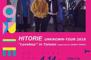 動漫相關情報-「HITORIE UNKNOWN-TOUR 2018 ”Loveless”」4 月在台開唱