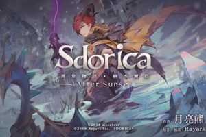 2018漫博首賣《Sdorica-After Sunset-萬象物語．納杰爾篇》PV公開！