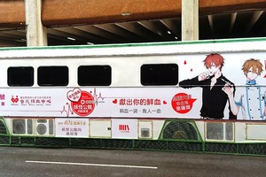  台北捐血中心╳ 妖怪公館的新房客   8/16 捐血痛車in西門町！