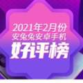 2月安卓手機好評排名：魅族17第五，IQOO5P墊底