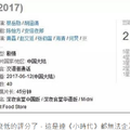 中文版《深夜食堂》剛播就被1星負評灌爆完全不意外！這部根本是華人影劇界的反指標啊!