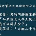 幽默的稱讚女人！化妝 的叫嫵媚動人，不化妝則是天生麗質。瘦了叫苗條，胖了叫豐滿。