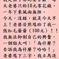 女人說：「你們男人總罵女人是禍水為什麼還娶女人？ 」男人說：「你沒聽說因禍得福麼？ 男人為什麼娶女人,,,