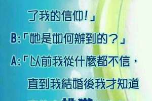 笑話分享！今晚來我家吧，我家沒人。