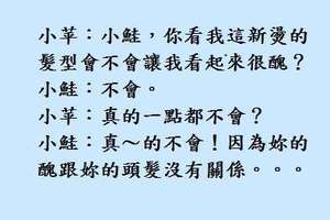 好笑的開心一刻 ....尋妻妙法