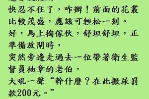 生活幽默—我的主要任務是陪那位主婦睡覺！