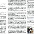 台電員工性騷擾事件，受害女性申訴反被開除逼離，加害者僅遭調離單位？！錄音檔曝光！