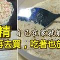 自己在家就能做味精，不用再去買，吃著也放心了