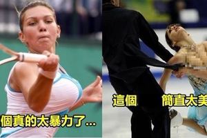 6張照片證明「為什麼女生運動永遠都比男生運動好看」！