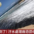 墾丁南灣變"黑海" 衝浪客身體發癢