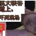 本溪大峡谷玻璃沾道上， 突然被吓死，现场急救无效！??? #微信群友分享 #阿弥陀佛