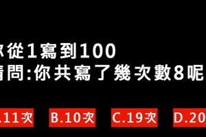 亂亂的！測你的腦袋清不清楚！